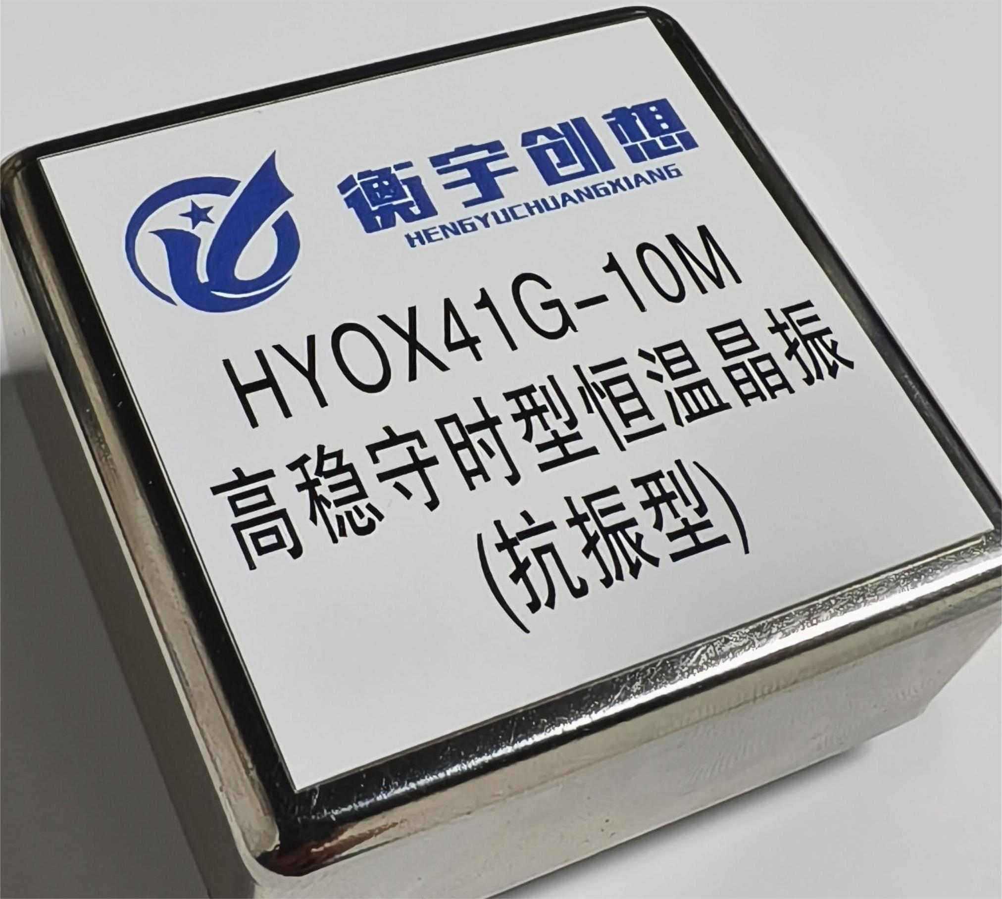 41G-10M高稳守时恒温晶振（抗振型)